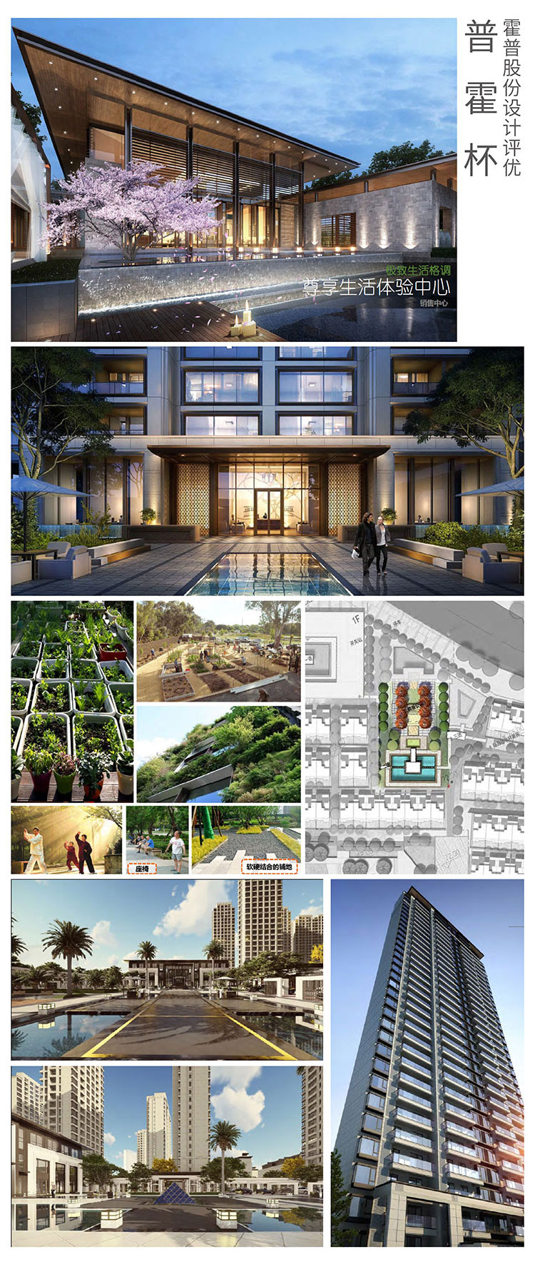 普寧項(xiàng)目