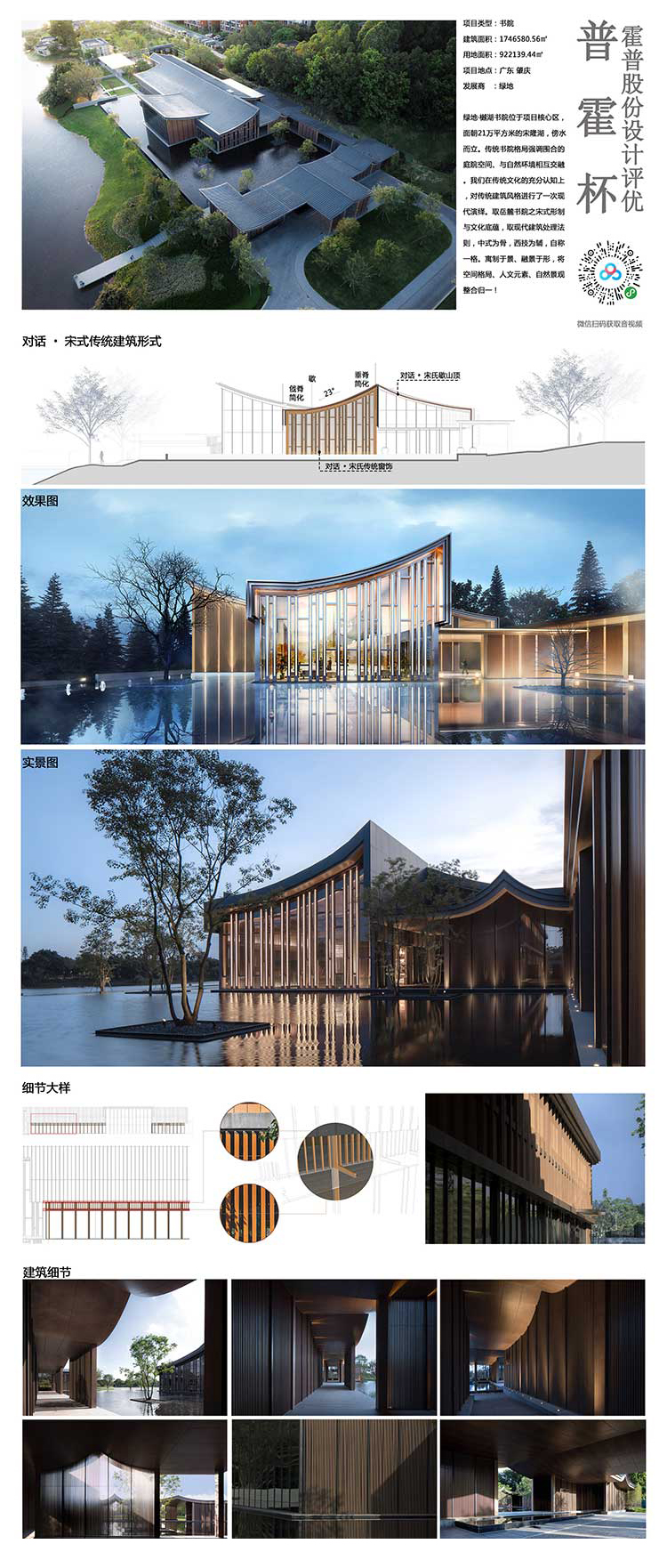 小HYP1807148綠地香港肇慶宋