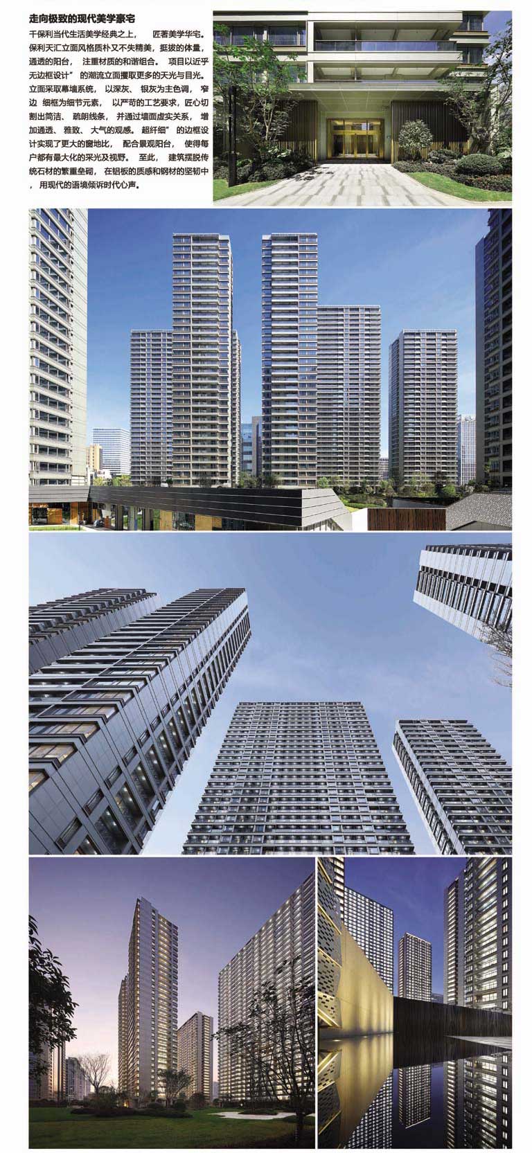 小HYP17085-杭州保利天匯-展