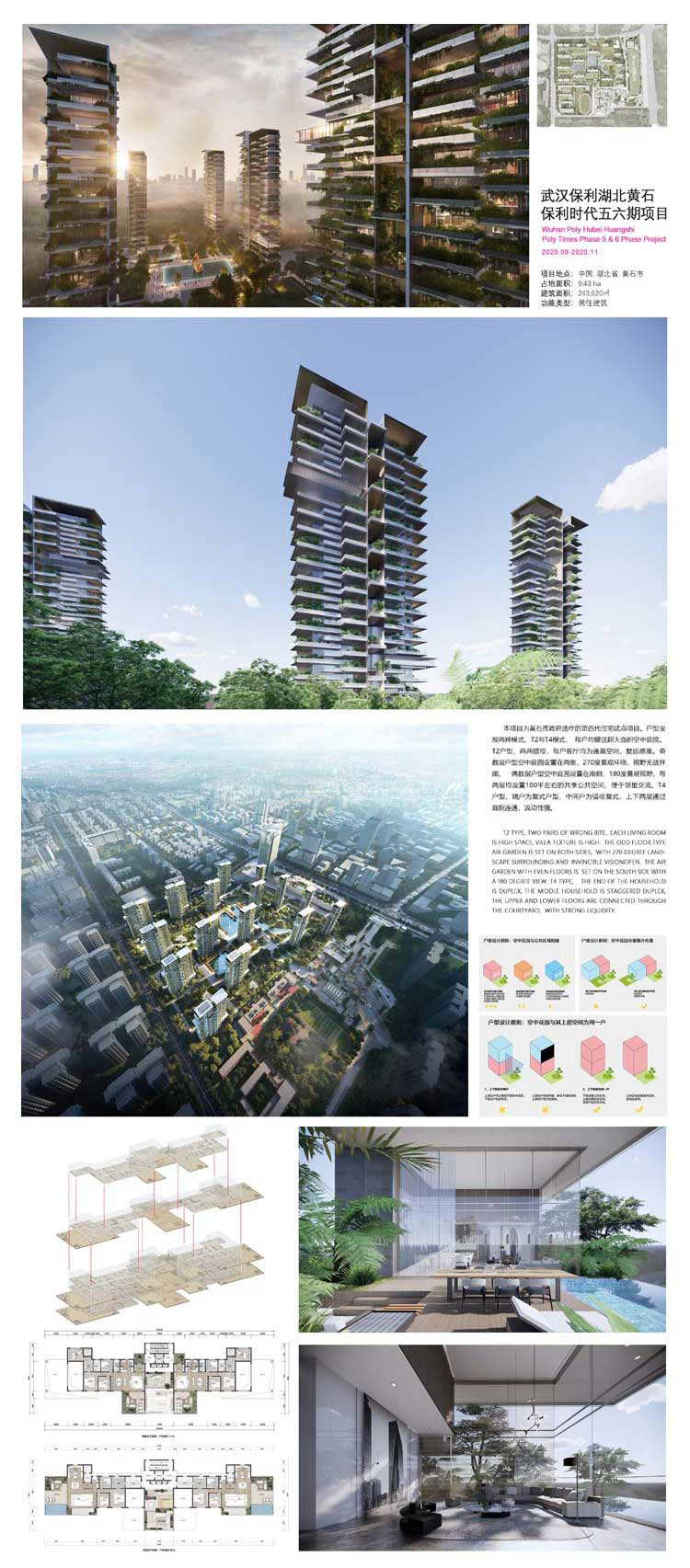 小HYP2009084武漢保利湖北省