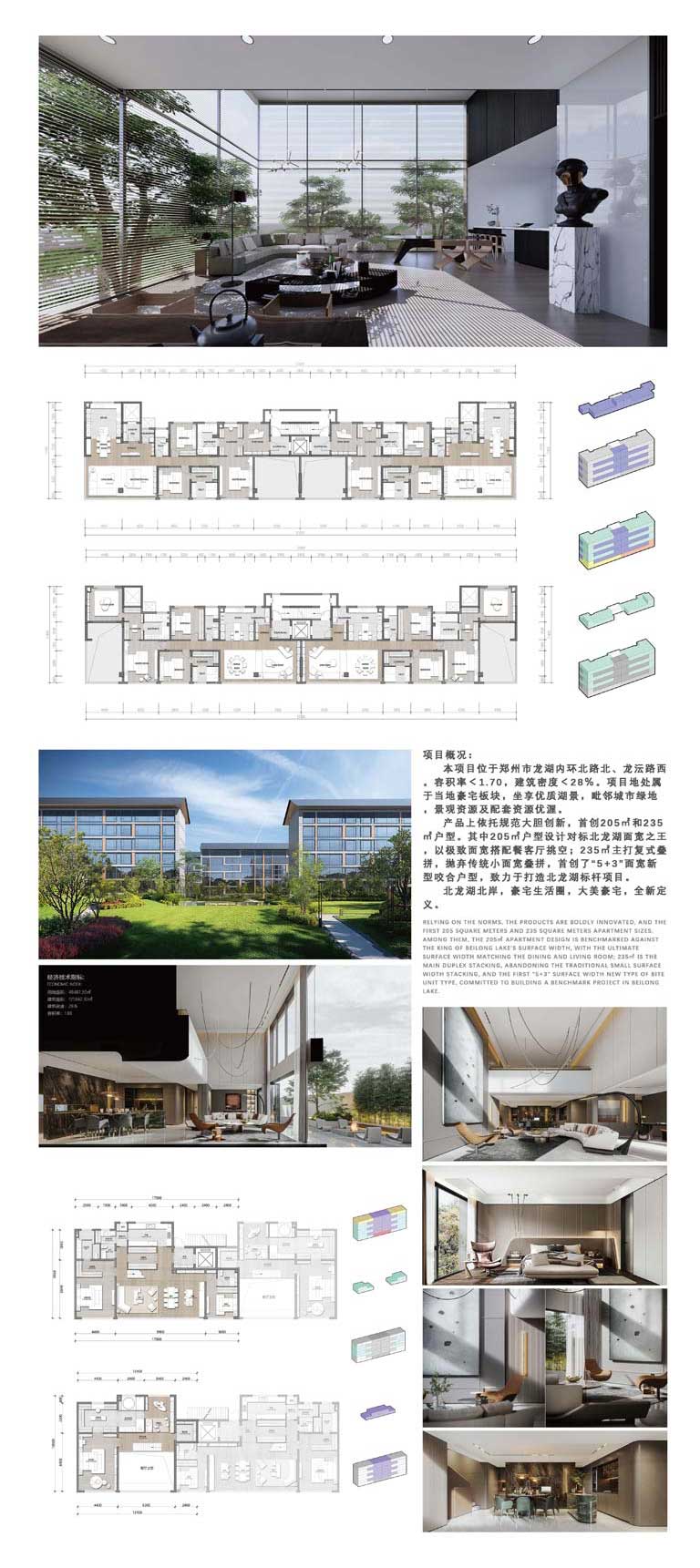 小HYP2107140-河南保利鄭州北